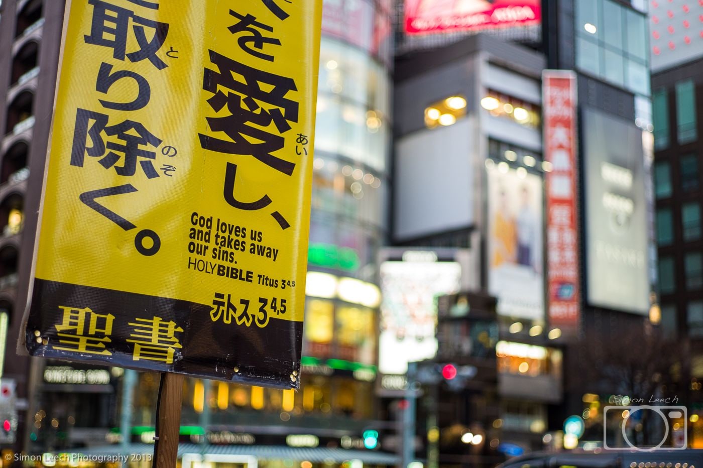 God Loves Us.... even when you are parading the over priced streets in the Ginza district
